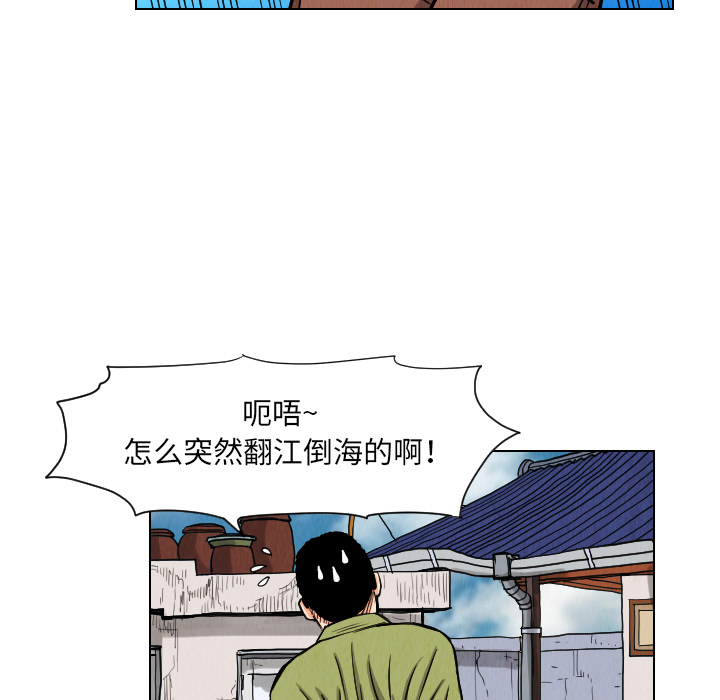 《终极奇葩》漫画最新章节终极奇葩-第 25 章免费下拉式在线观看章节第【39】张图片