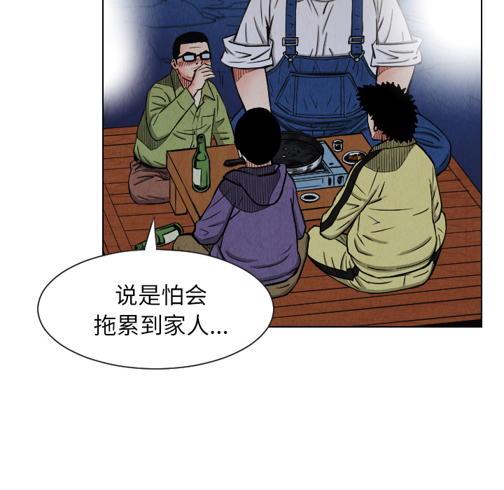 《终极奇葩》漫画最新章节终极奇葩-第 25 章免费下拉式在线观看章节第【18】张图片