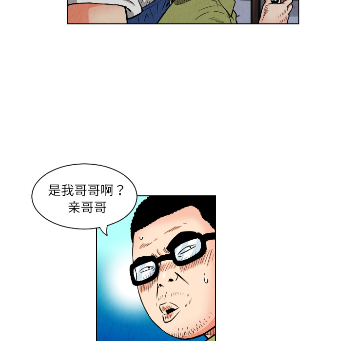 《终极奇葩》漫画最新章节终极奇葩-第 25 章免费下拉式在线观看章节第【9】张图片