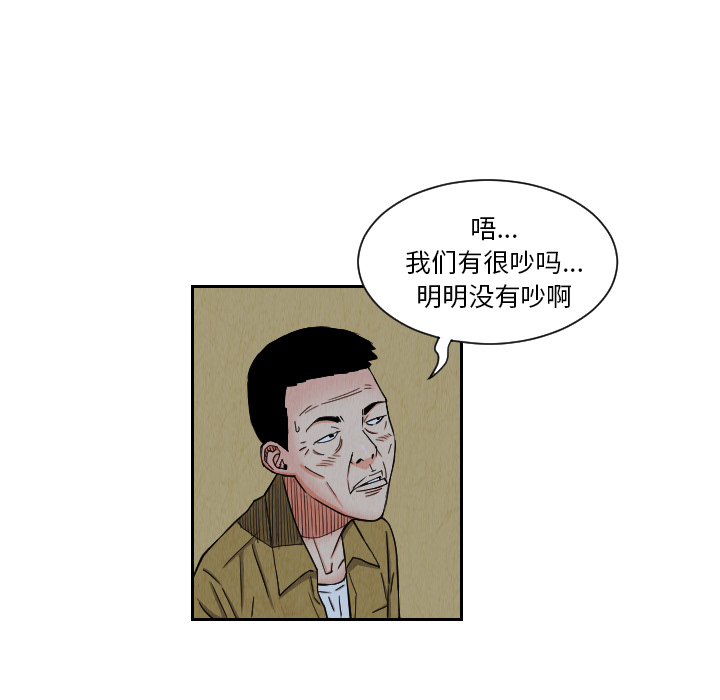 《终极奇葩》漫画最新章节终极奇葩-第 25 章免费下拉式在线观看章节第【85】张图片