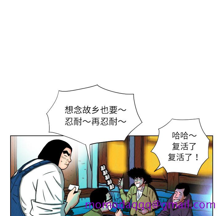 《终极奇葩》漫画最新章节终极奇葩-第 25 章免费下拉式在线观看章节第【6】张图片