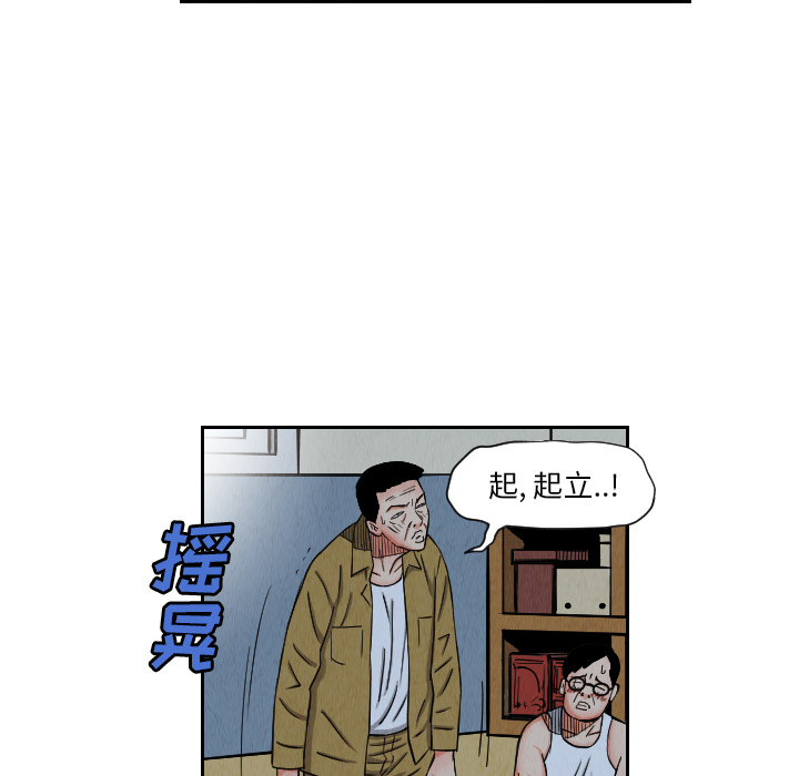 《终极奇葩》漫画最新章节终极奇葩-第 25 章免费下拉式在线观看章节第【87】张图片