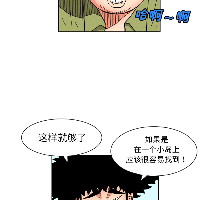 《终极奇葩》漫画最新章节终极奇葩-第 25 章免费下拉式在线观看章节第【60】张图片