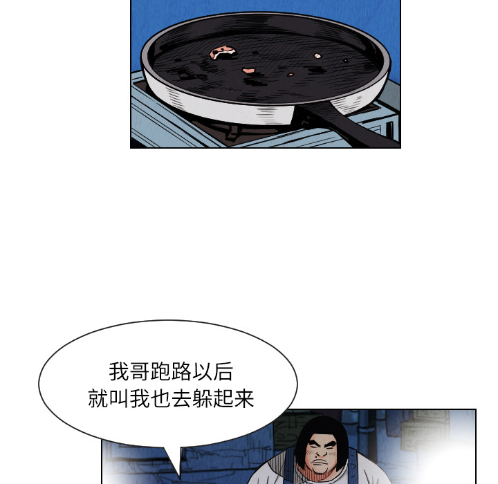 《终极奇葩》漫画最新章节终极奇葩-第 25 章免费下拉式在线观看章节第【17】张图片