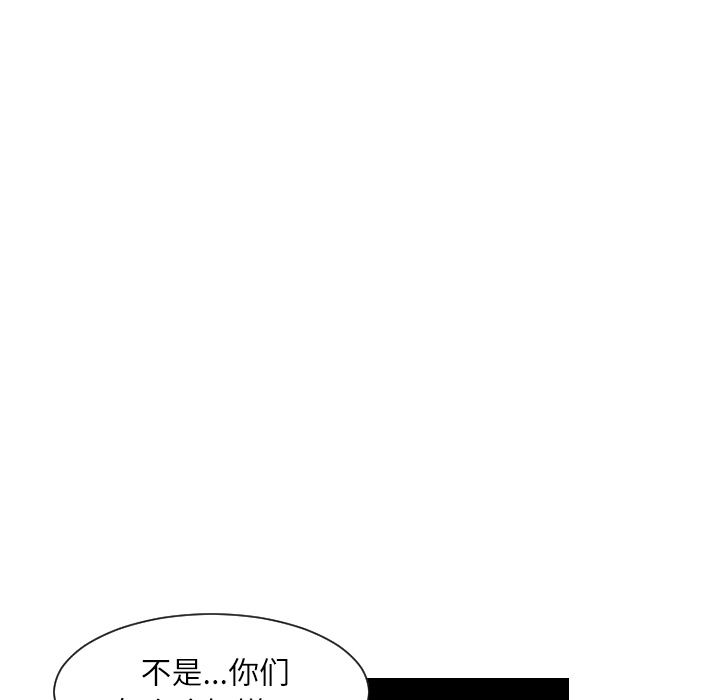 《终极奇葩》漫画最新章节终极奇葩-第 25 章免费下拉式在线观看章节第【13】张图片