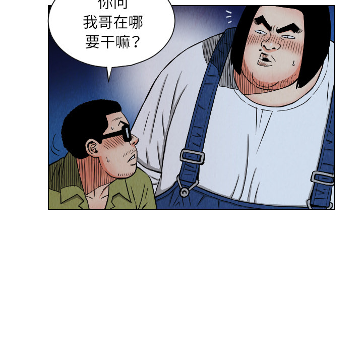 《终极奇葩》漫画最新章节终极奇葩-第 25 章免费下拉式在线观看章节第【23】张图片