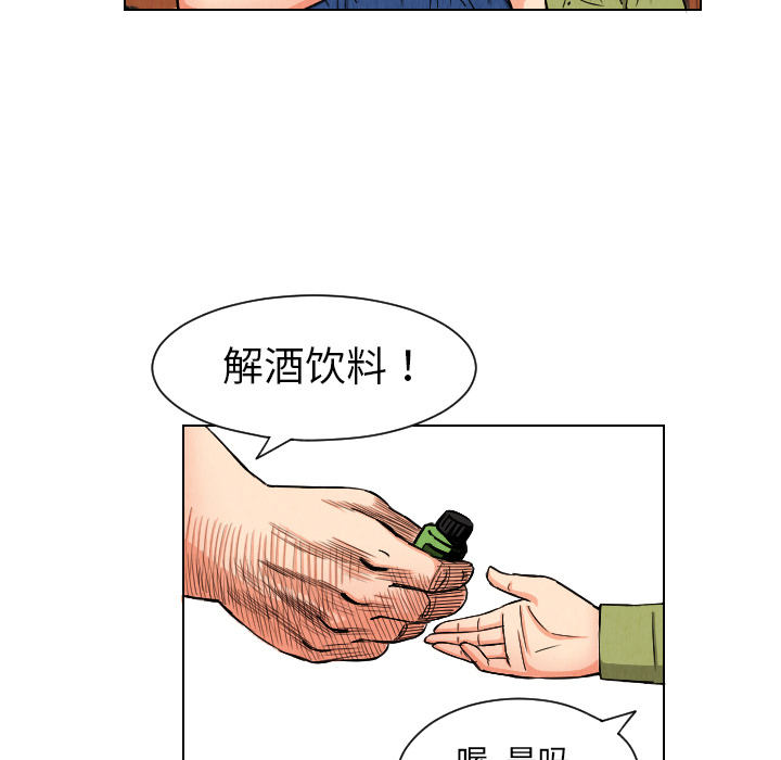 《终极奇葩》漫画最新章节终极奇葩-第 25 章免费下拉式在线观看章节第【33】张图片