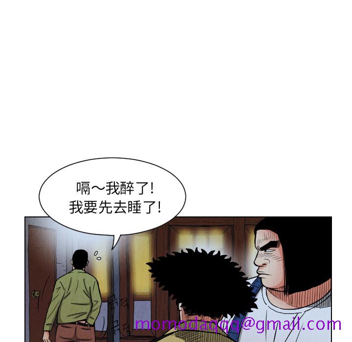 《终极奇葩》漫画最新章节终极奇葩-第 25 章免费下拉式在线观看章节第【26】张图片