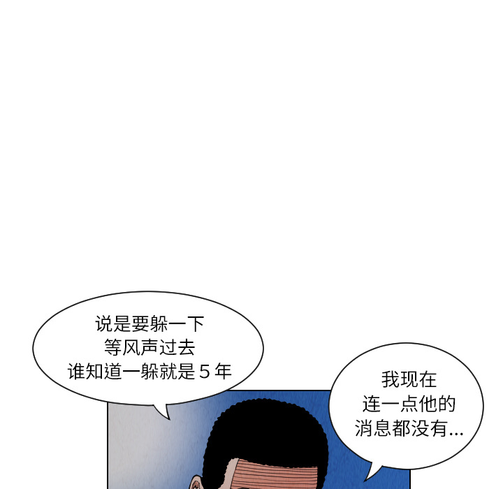 《终极奇葩》漫画最新章节终极奇葩-第 25 章免费下拉式在线观看章节第【19】张图片