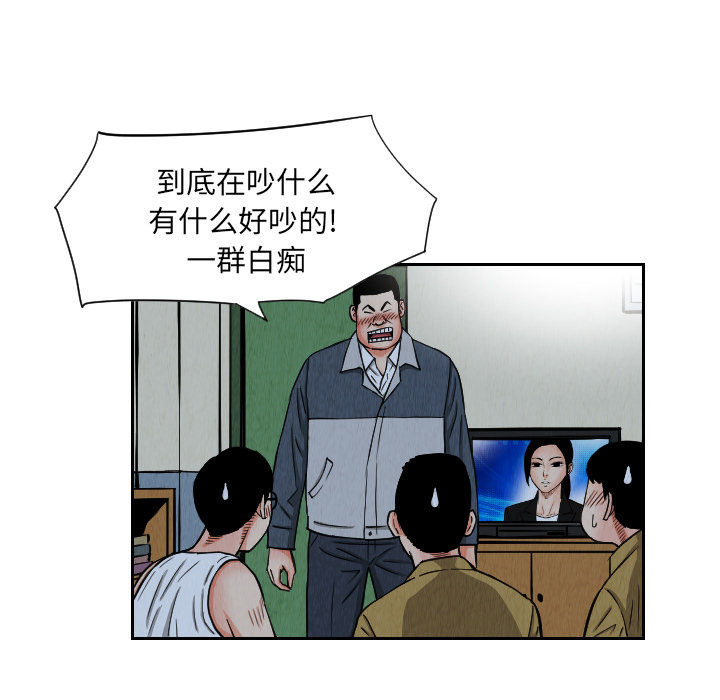 《终极奇葩》漫画最新章节终极奇葩-第 25 章免费下拉式在线观看章节第【84】张图片