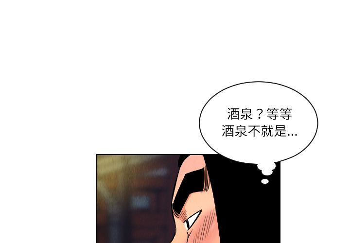 《终极奇葩》漫画最新章节终极奇葩-第 25 章免费下拉式在线观看章节第【3】张图片