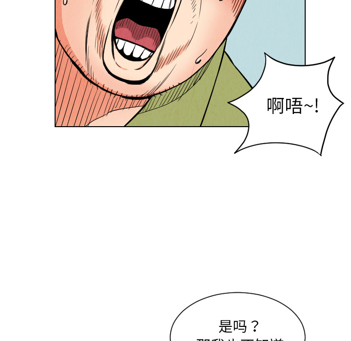 《终极奇葩》漫画最新章节终极奇葩-第 25 章免费下拉式在线观看章节第【48】张图片