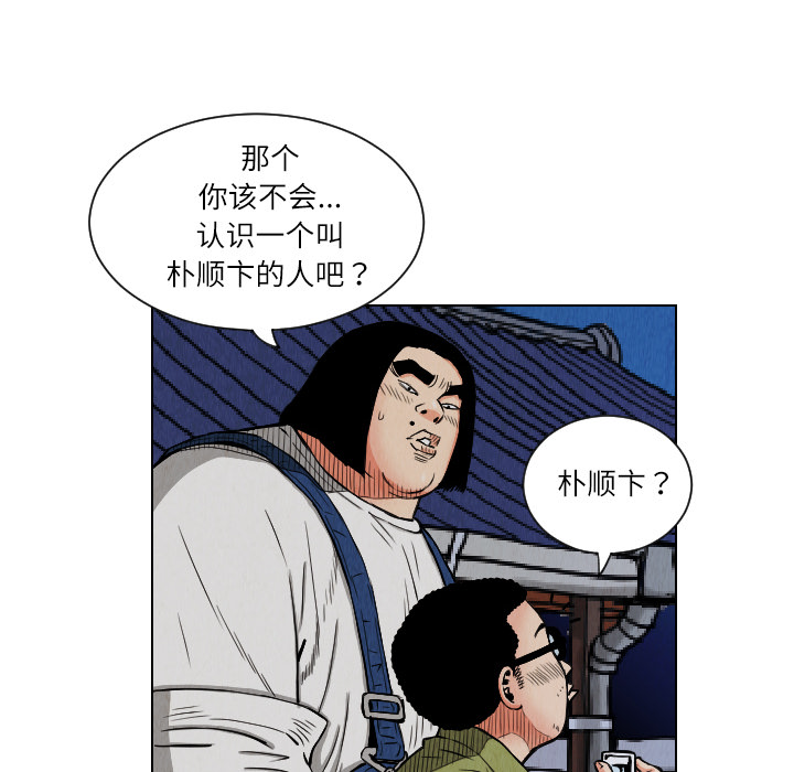 《终极奇葩》漫画最新章节终极奇葩-第 25 章免费下拉式在线观看章节第【8】张图片