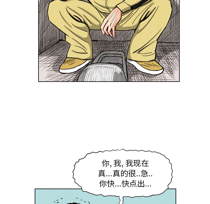 《终极奇葩》漫画最新章节终极奇葩-第 25 章免费下拉式在线观看章节第【42】张图片