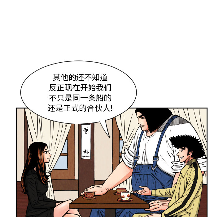 《终极奇葩》漫画最新章节终极奇葩-第 25 章免费下拉式在线观看章节第【63】张图片