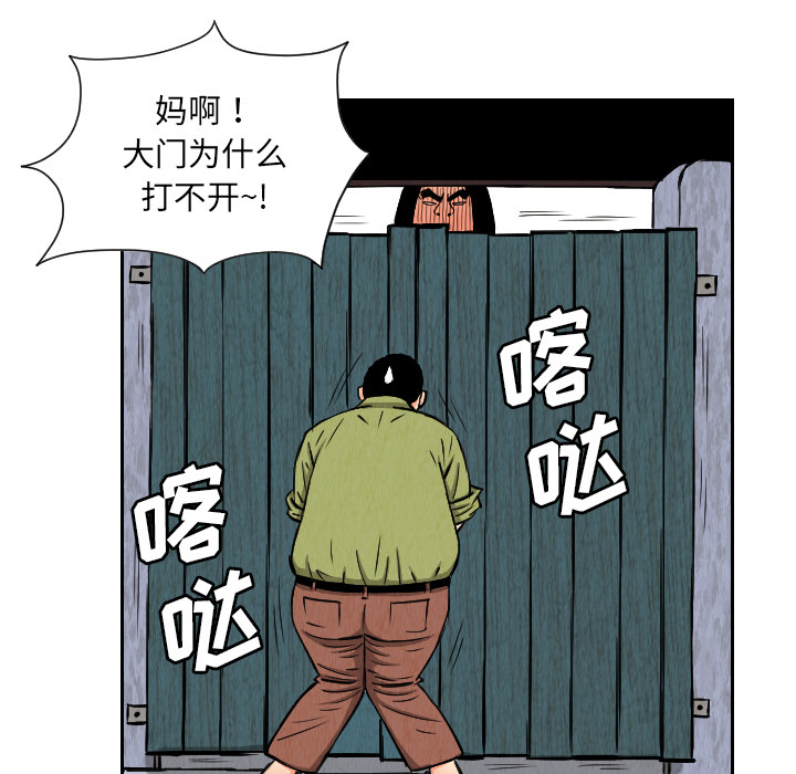 《终极奇葩》漫画最新章节终极奇葩-第 25 章免费下拉式在线观看章节第【53】张图片