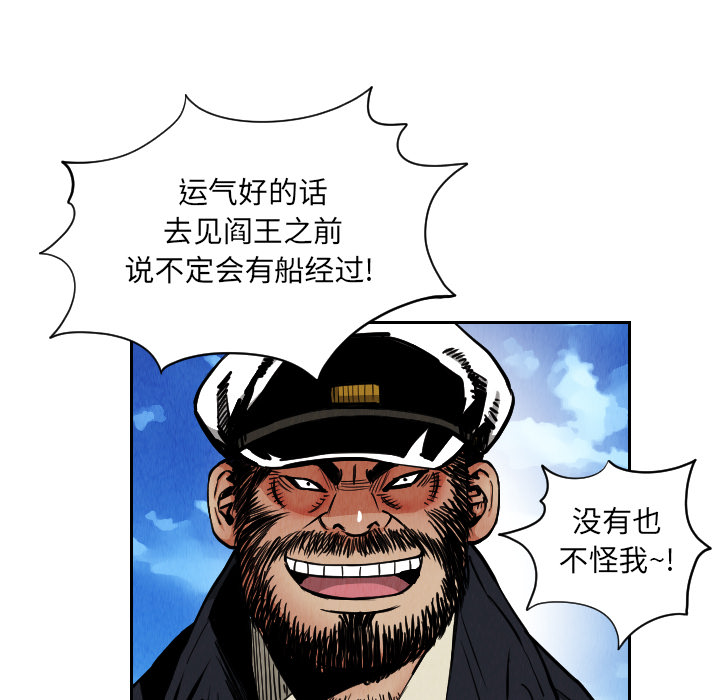 《终极奇葩》漫画最新章节终极奇葩-第 28 章免费下拉式在线观看章节第【21】张图片