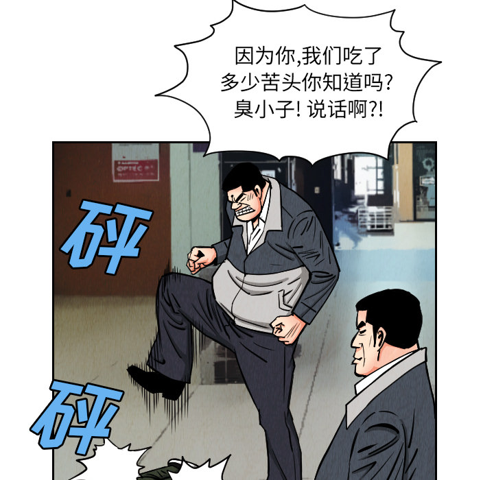 《终极奇葩》漫画最新章节终极奇葩-第 28 章免费下拉式在线观看章节第【77】张图片