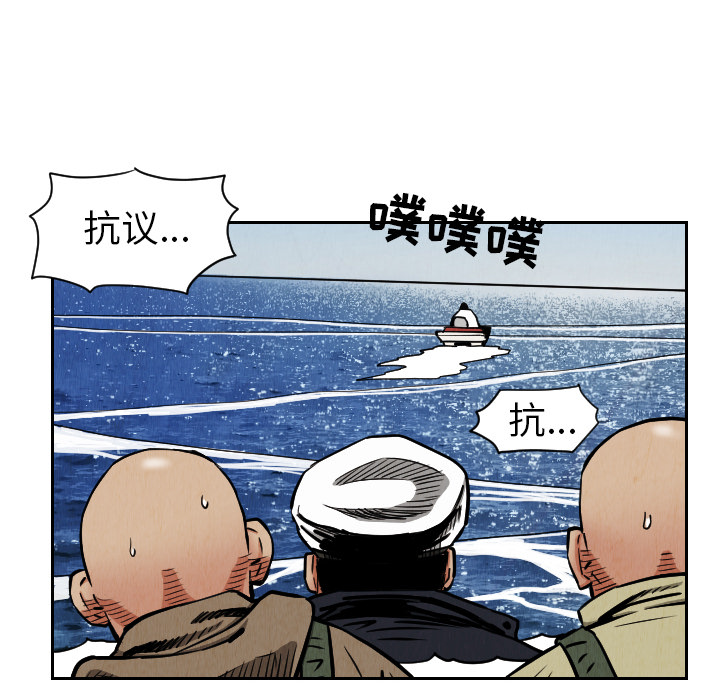 《终极奇葩》漫画最新章节终极奇葩-第 28 章免费下拉式在线观看章节第【57】张图片