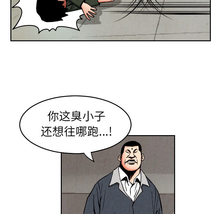 《终极奇葩》漫画最新章节终极奇葩-第 28 章免费下拉式在线观看章节第【76】张图片