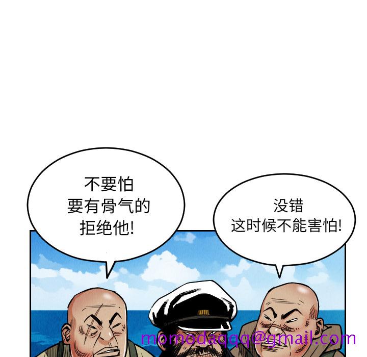 《终极奇葩》漫画最新章节终极奇葩-第 28 章免费下拉式在线观看章节第【52】张图片