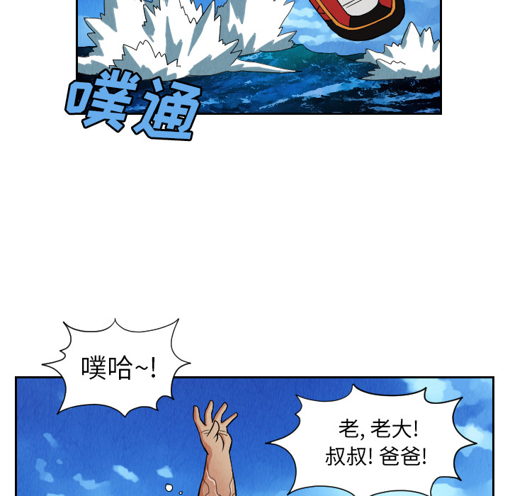 《终极奇葩》漫画最新章节终极奇葩-第 28 章免费下拉式在线观看章节第【40】张图片