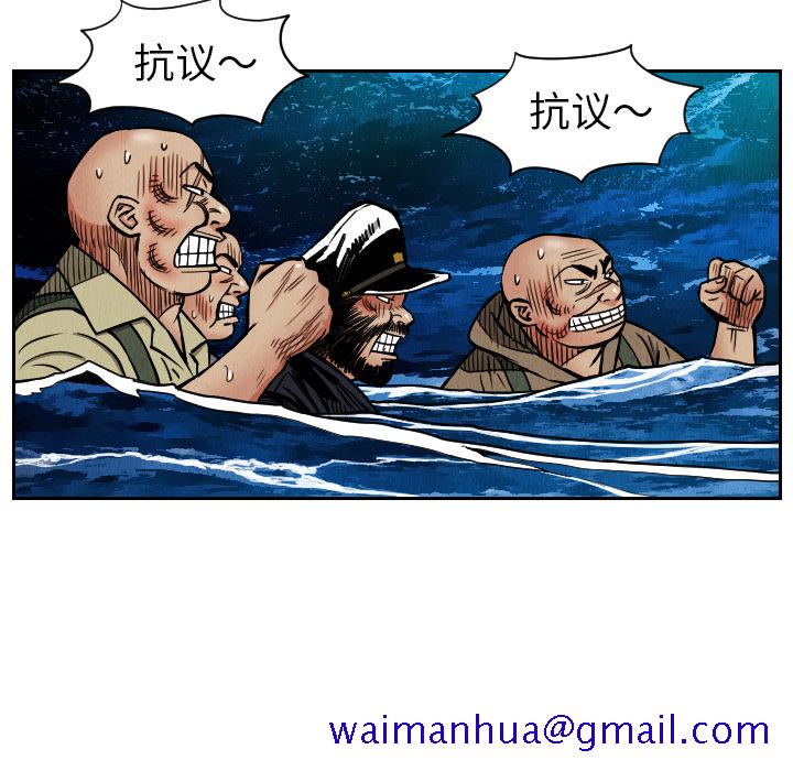 《终极奇葩》漫画最新章节终极奇葩-第 28 章免费下拉式在线观看章节第【56】张图片