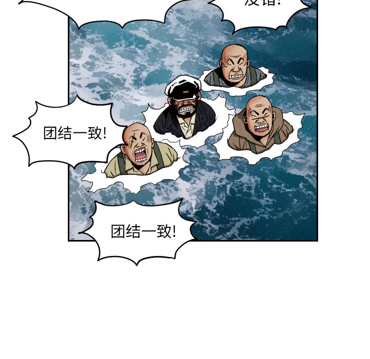 《终极奇葩》漫画最新章节终极奇葩-第 28 章免费下拉式在线观看章节第【50】张图片