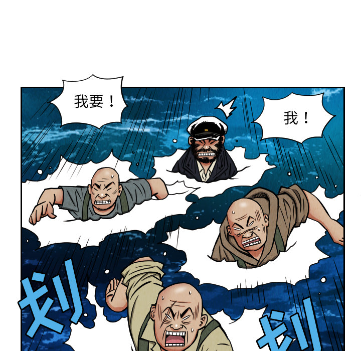 《终极奇葩》漫画最新章节终极奇葩-第 28 章免费下拉式在线观看章节第【59】张图片