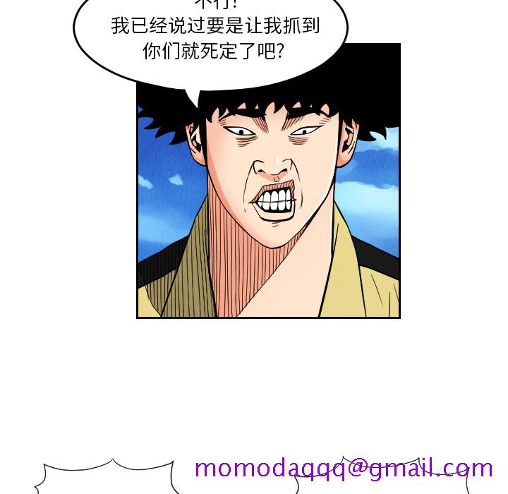 《终极奇葩》漫画最新章节终极奇葩-第 28 章免费下拉式在线观看章节第【42】张图片