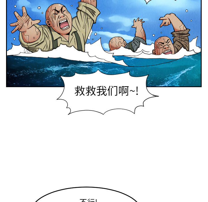 《终极奇葩》漫画最新章节终极奇葩-第 28 章免费下拉式在线观看章节第【41】张图片