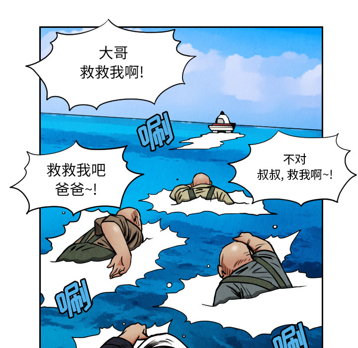 《终极奇葩》漫画最新章节终极奇葩-第 28 章免费下拉式在线观看章节第【62】张图片