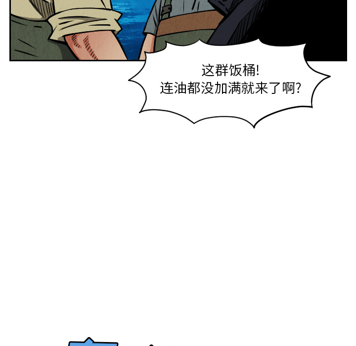 《终极奇葩》漫画最新章节终极奇葩-第 28 章免费下拉式在线观看章节第【30】张图片