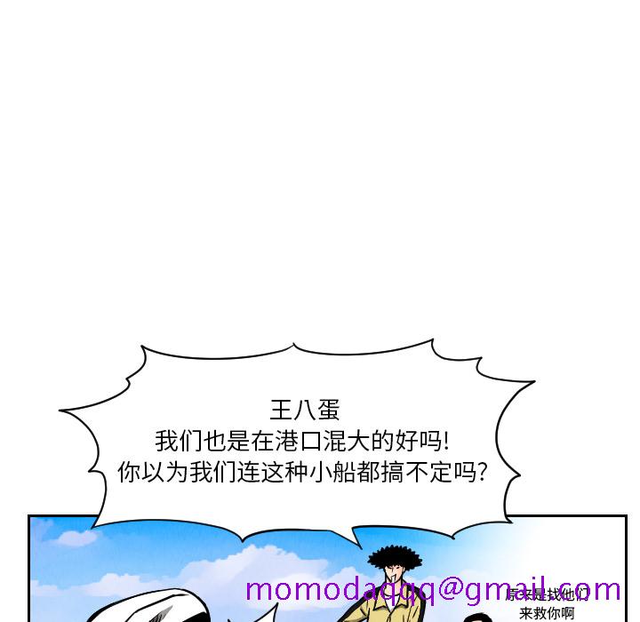 《终极奇葩》漫画最新章节终极奇葩-第 28 章免费下拉式在线观看章节第【32】张图片