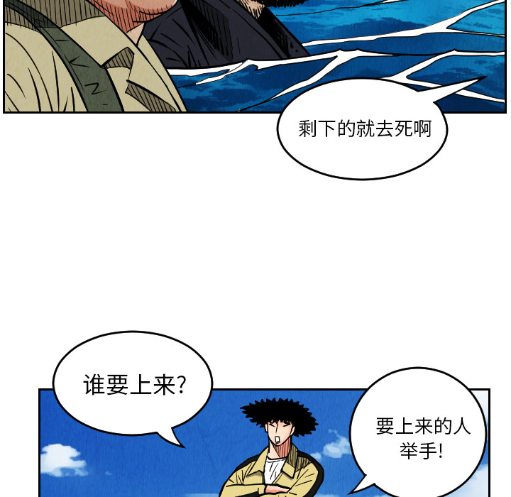 《终极奇葩》漫画最新章节终极奇葩-第 28 章免费下拉式在线观看章节第【46】张图片