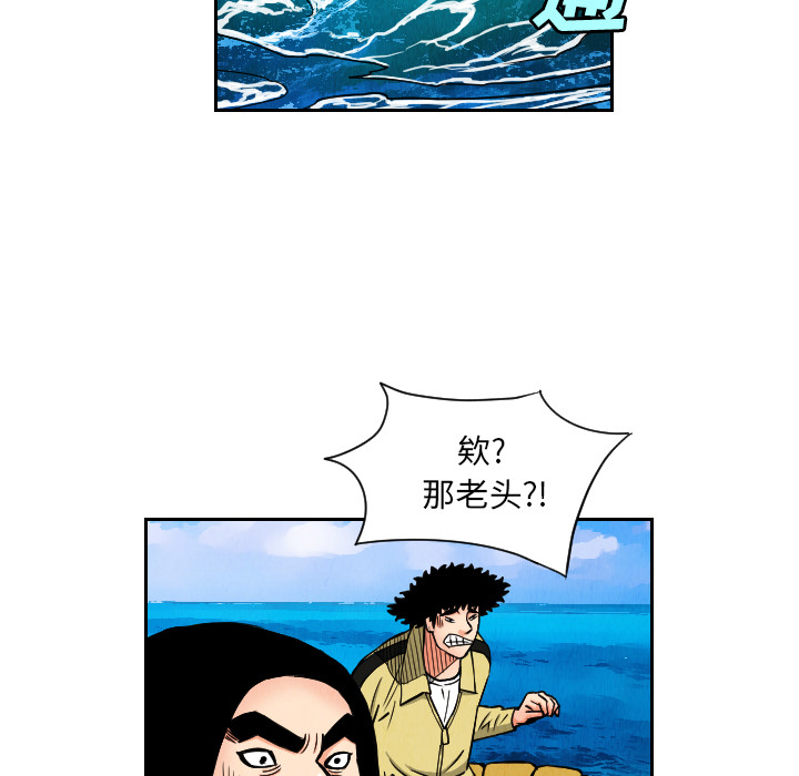 《终极奇葩》漫画最新章节终极奇葩-第 28 章免费下拉式在线观看章节第【15】张图片