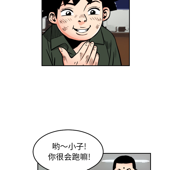 《终极奇葩》漫画最新章节终极奇葩-第 28 章免费下拉式在线观看章节第【71】张图片