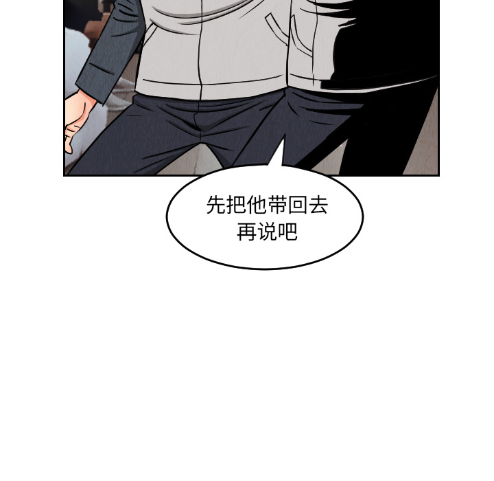 《终极奇葩》漫画最新章节终极奇葩-第 28 章免费下拉式在线观看章节第【81】张图片