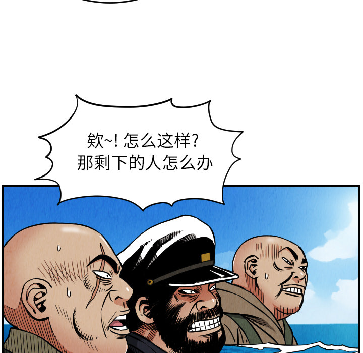 《终极奇葩》漫画最新章节终极奇葩-第 28 章免费下拉式在线观看章节第【45】张图片