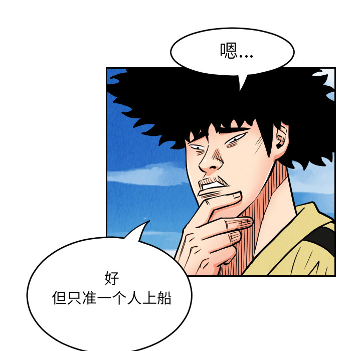 《终极奇葩》漫画最新章节终极奇葩-第 28 章免费下拉式在线观看章节第【44】张图片