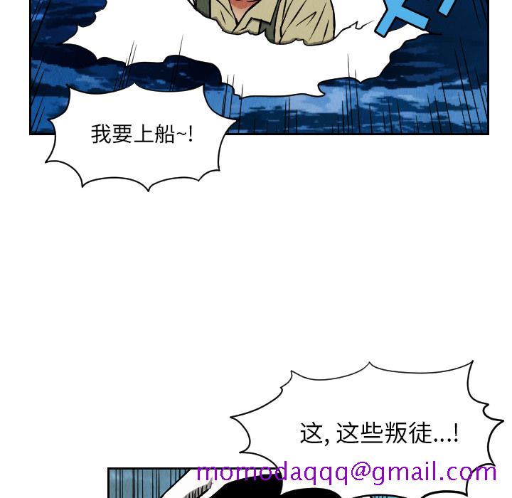 《终极奇葩》漫画最新章节终极奇葩-第 28 章免费下拉式在线观看章节第【60】张图片