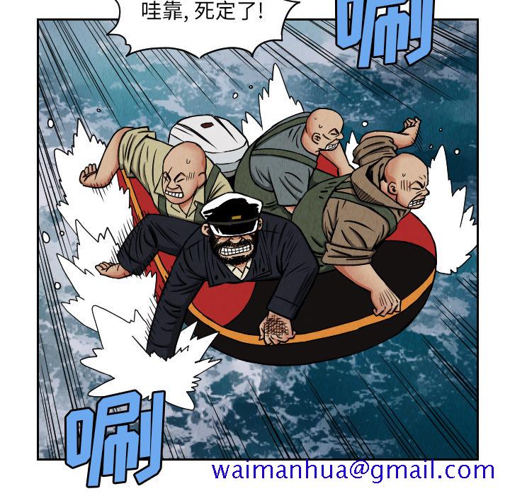 《终极奇葩》漫画最新章节终极奇葩-第 28 章免费下拉式在线观看章节第【37】张图片