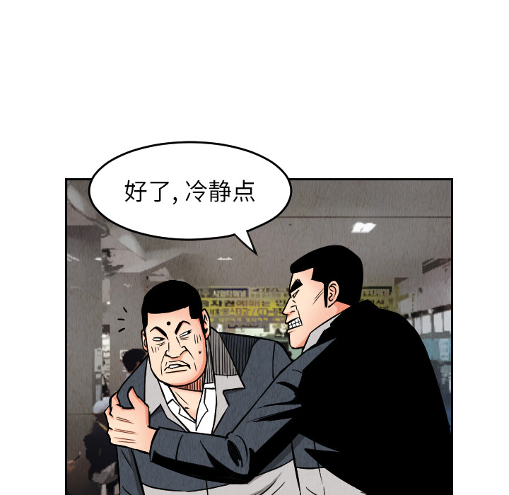 《终极奇葩》漫画最新章节终极奇葩-第 28 章免费下拉式在线观看章节第【80】张图片