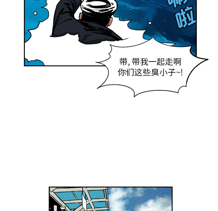 《终极奇葩》漫画最新章节终极奇葩-第 28 章免费下拉式在线观看章节第【63】张图片