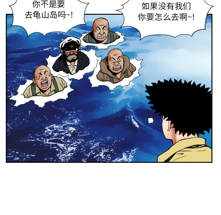 《终极奇葩》漫画最新章节终极奇葩-第 28 章免费下拉式在线观看章节第【43】张图片