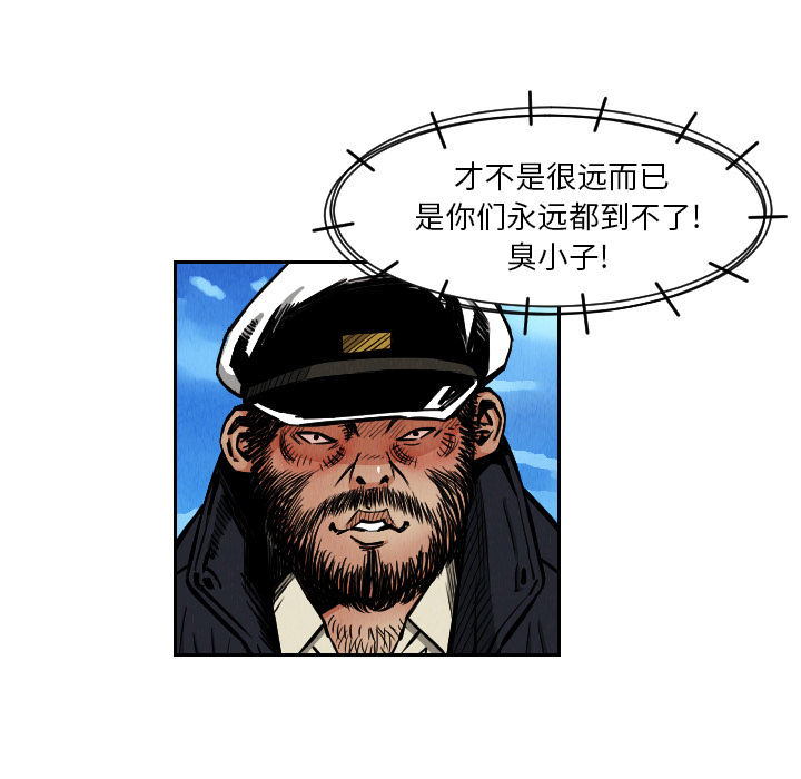 《终极奇葩》漫画最新章节终极奇葩-第 28 章免费下拉式在线观看章节第【7】张图片