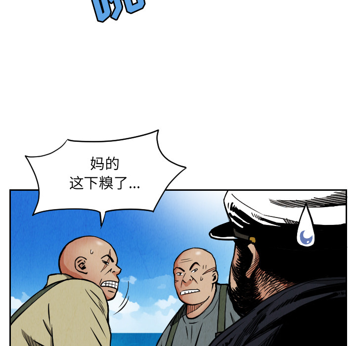 《终极奇葩》漫画最新章节终极奇葩-第 28 章免费下拉式在线观看章节第【29】张图片