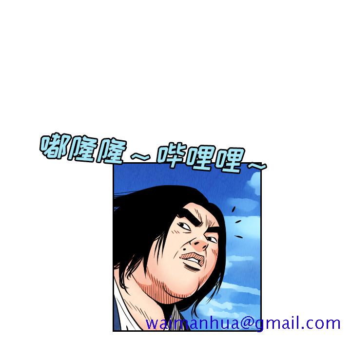 《终极奇葩》漫画最新章节终极奇葩-第 28 章免费下拉式在线观看章节第【10】张图片