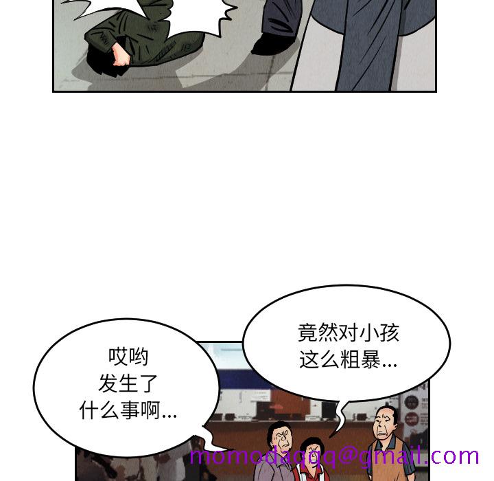 《终极奇葩》漫画最新章节终极奇葩-第 28 章免费下拉式在线观看章节第【78】张图片