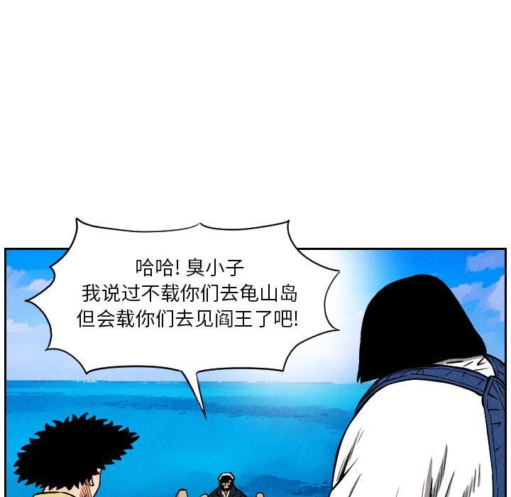 《终极奇葩》漫画最新章节终极奇葩-第 28 章免费下拉式在线观看章节第【19】张图片